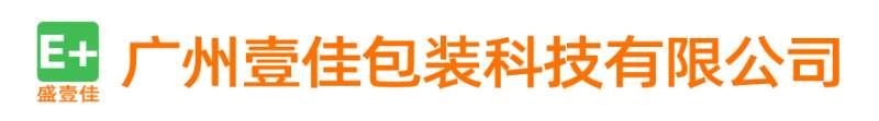 GUANGZHOU YIJIA PACKAGING TECHNOLOGY CO.,LTD