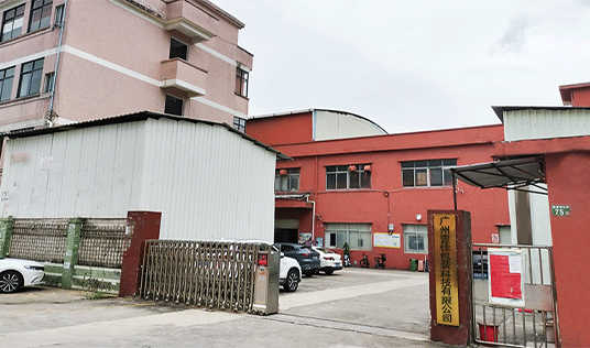 公司简介